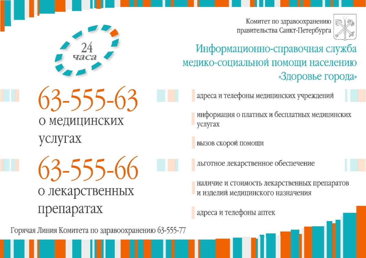 Справочная Аптек